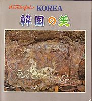 WONDERFUL KOREA