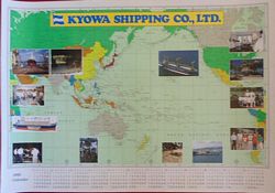 THE PACIFIC WORLD OF KYOWA SHIPPING Co. Ltd. - Poster