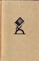 MYSTIC ISLES OF THE SOUTH SEAS