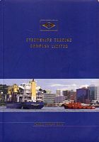 STEAMSHIPS TRADING COMPANY LIMITED - ANNUAL REPORT 2002