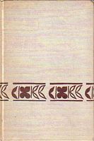 PIM's PACIFIC - STORIES FROM THE SOUTH SEAS