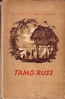 TAMO RUSS