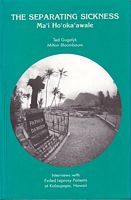 THE SEPARATING SICKNESS - Ma'i Ho'oka'awale