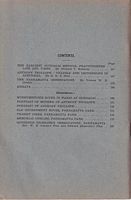 ROYAL AUSTRALIAN HISTORICAL SOCIETY - JOURNAL OF PROCEEDINGS -  Vol XXXIII, Part III, 1947