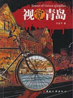 SENSE OF VISION QINGDAO