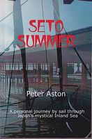SETO SUMMER: A personal journey by sail through Japan's mystical Inland Sea